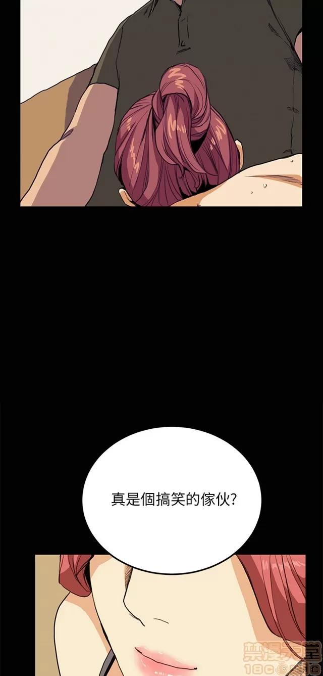 乖张学妹 乖张学妹/诗恩 03 第145页