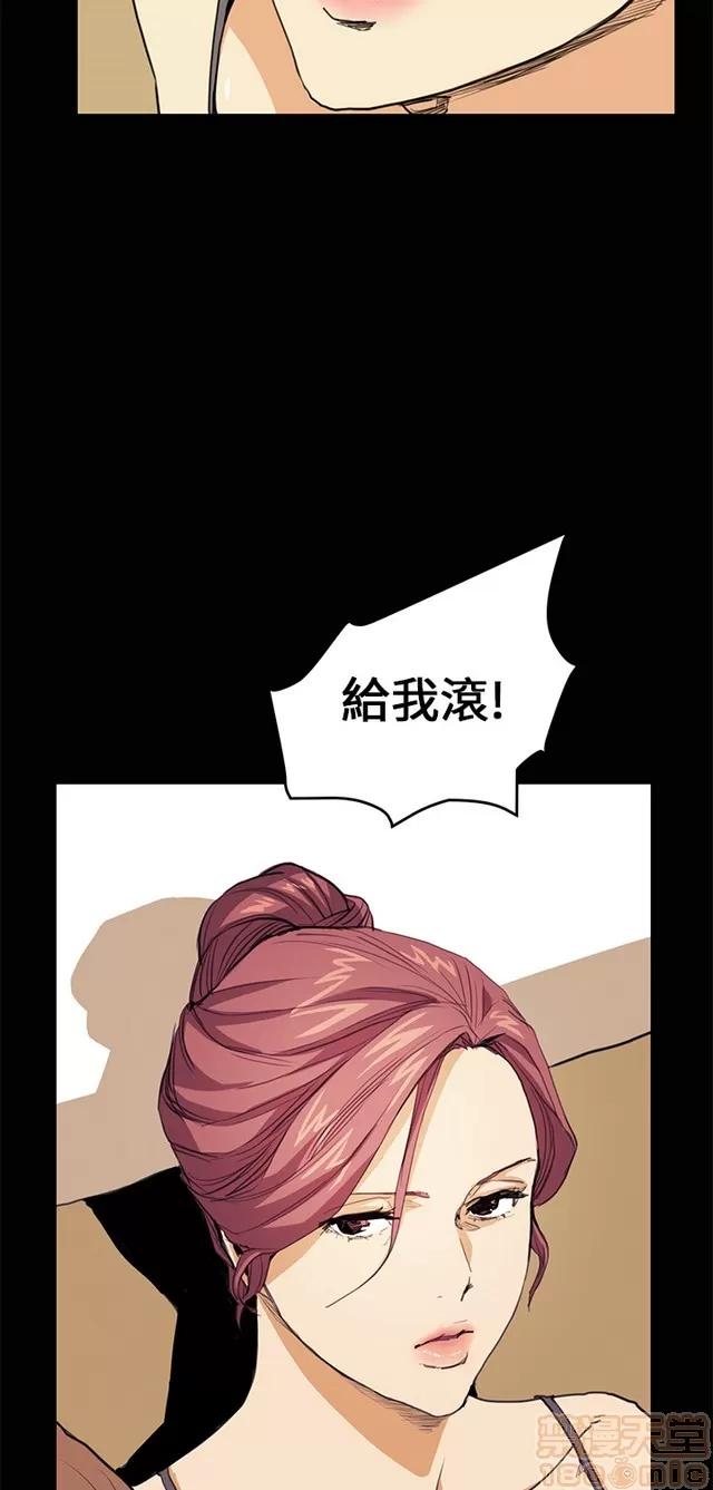 乖张学妹 乖张学妹/诗恩 03 第146页