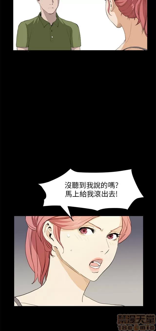 乖张学妹 乖张学妹/诗恩 03 第152页