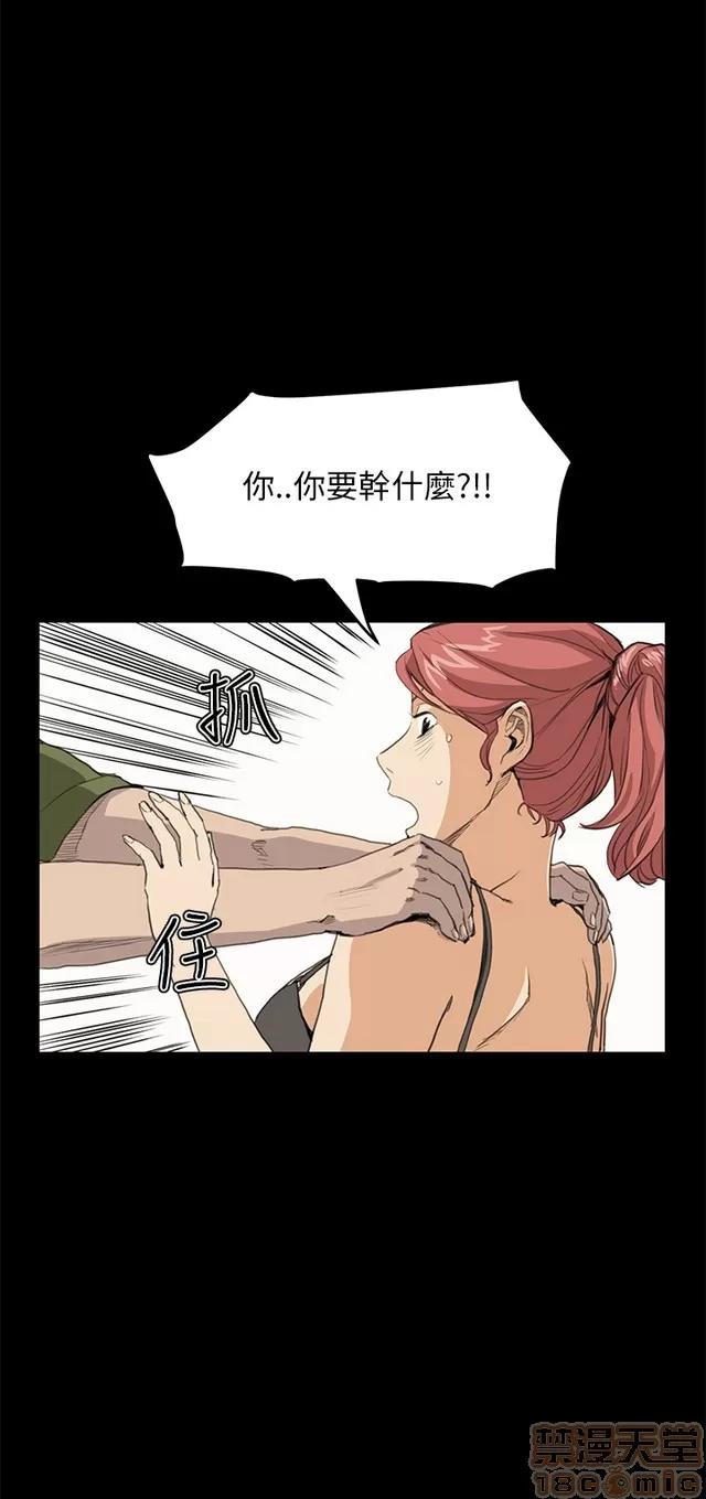 乖张学妹 乖张学妹/诗恩 03 第153页