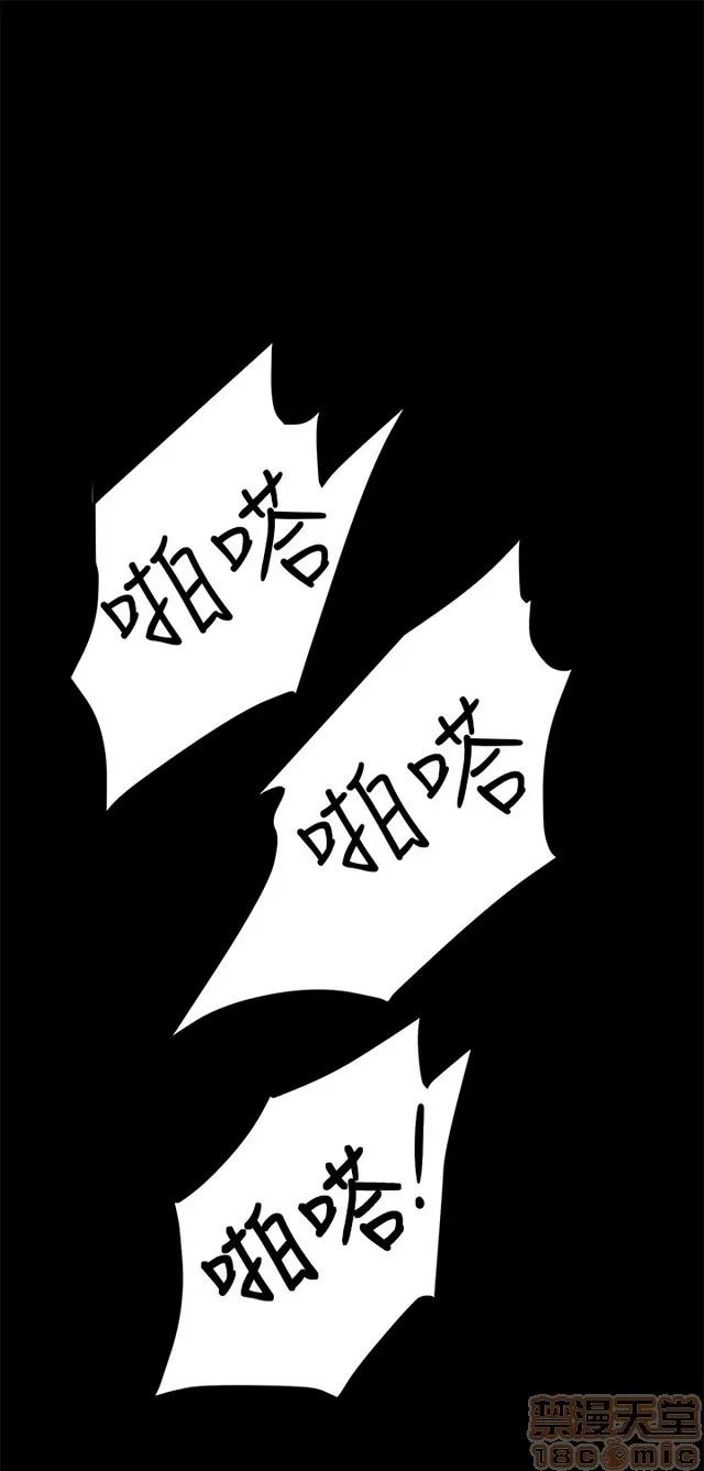 乖张学妹 乖张学妹/诗恩 03 第165页