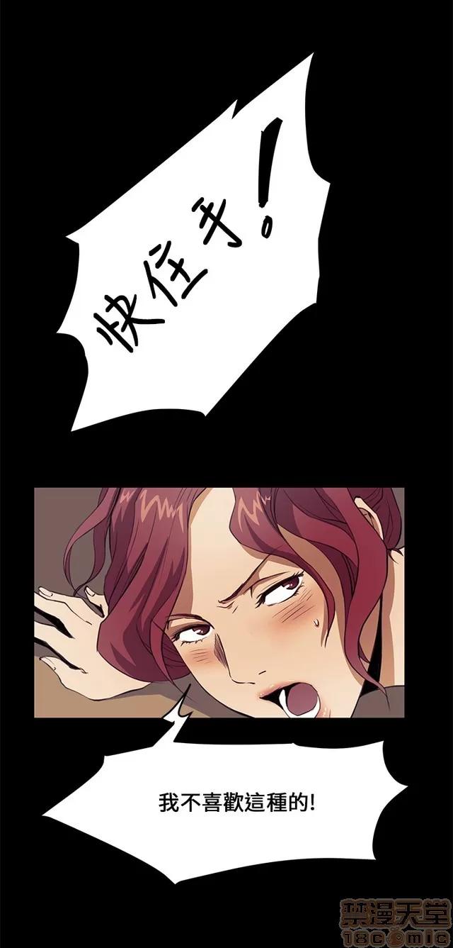 乖张学妹 乖张学妹/诗恩 03 第166页
