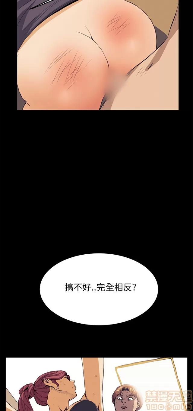 乖张学妹 乖张学妹/诗恩 03 第169页