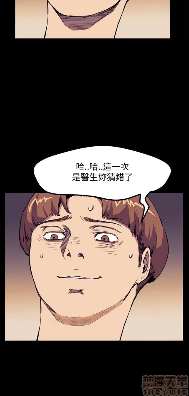 乖张学妹 乖张学妹/诗恩 03 第171页
