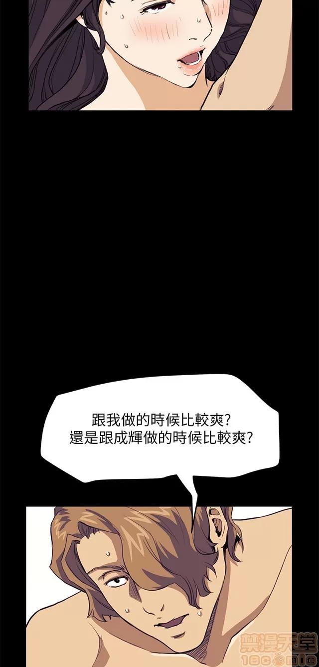 乖张学妹 乖张学妹/诗恩 03 第177页