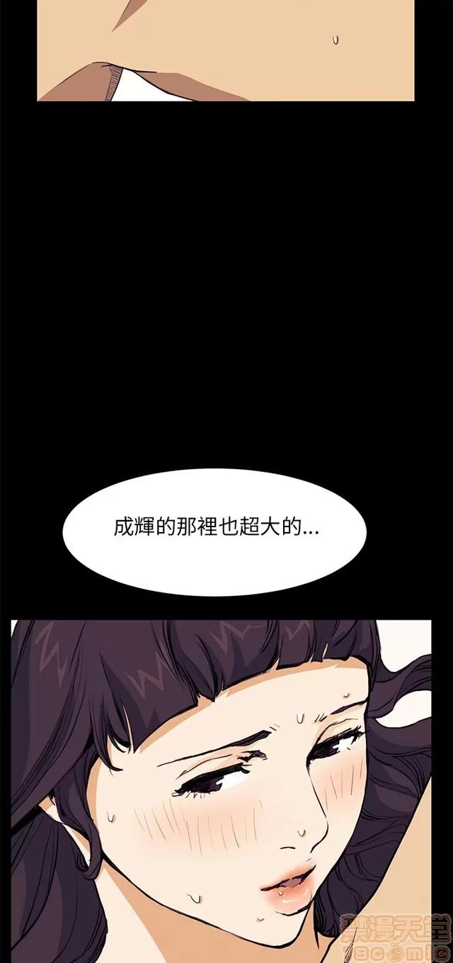 乖张学妹 乖张学妹/诗恩 03 第178页