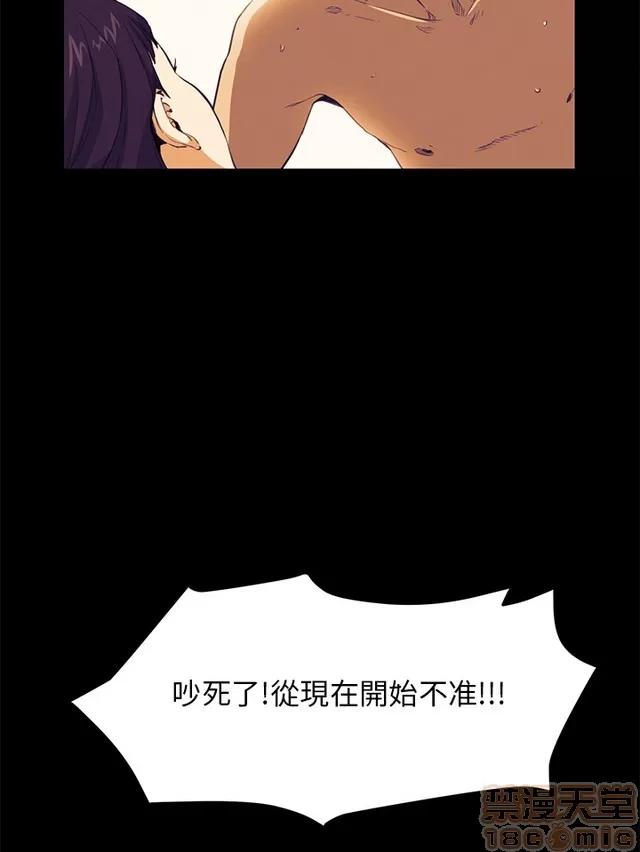 乖张学妹 乖张学妹/诗恩 03 第182页