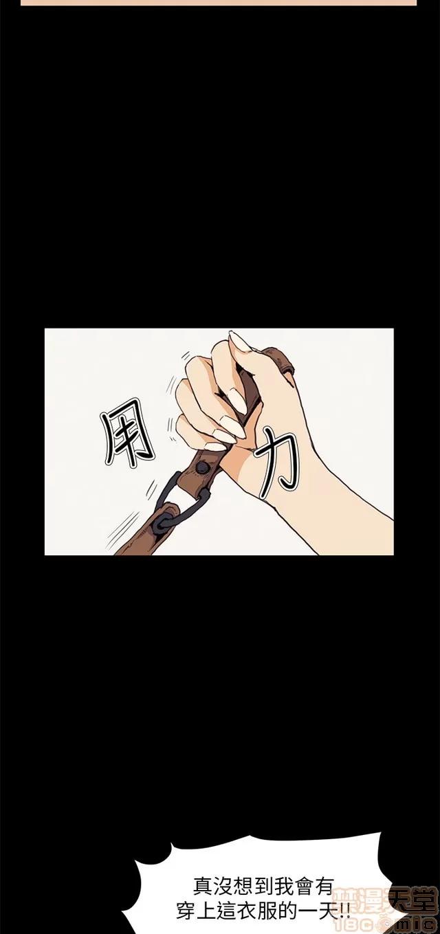 乖张学妹 乖张学妹/诗恩 03 第195页