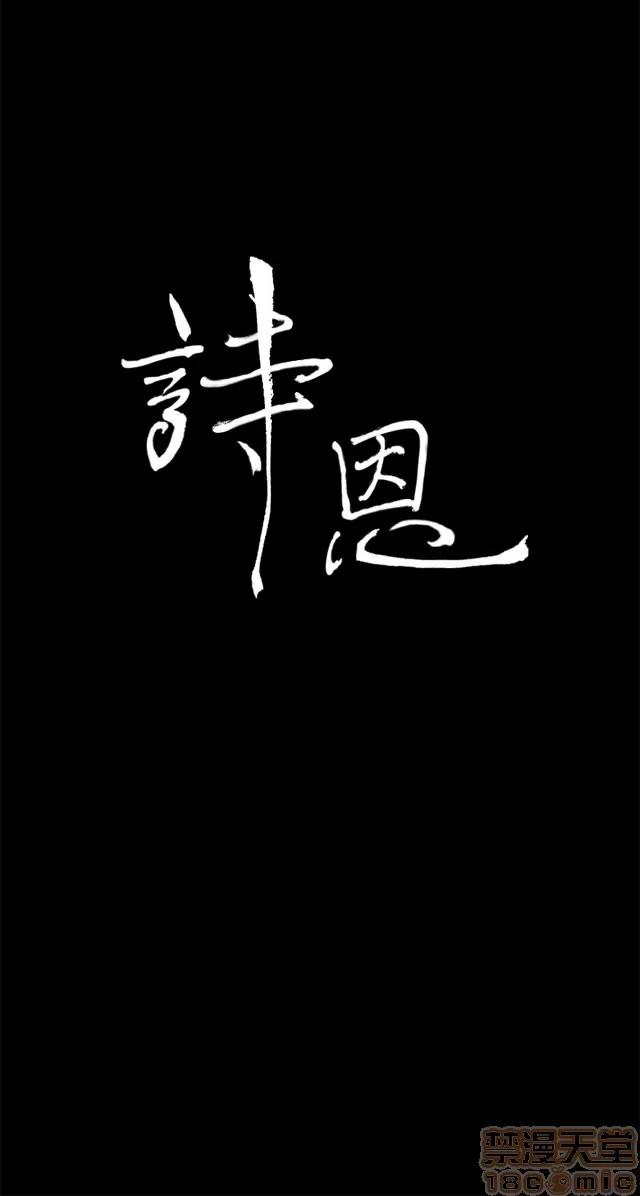 乖张学妹 乖张学妹/诗恩 03 第198页