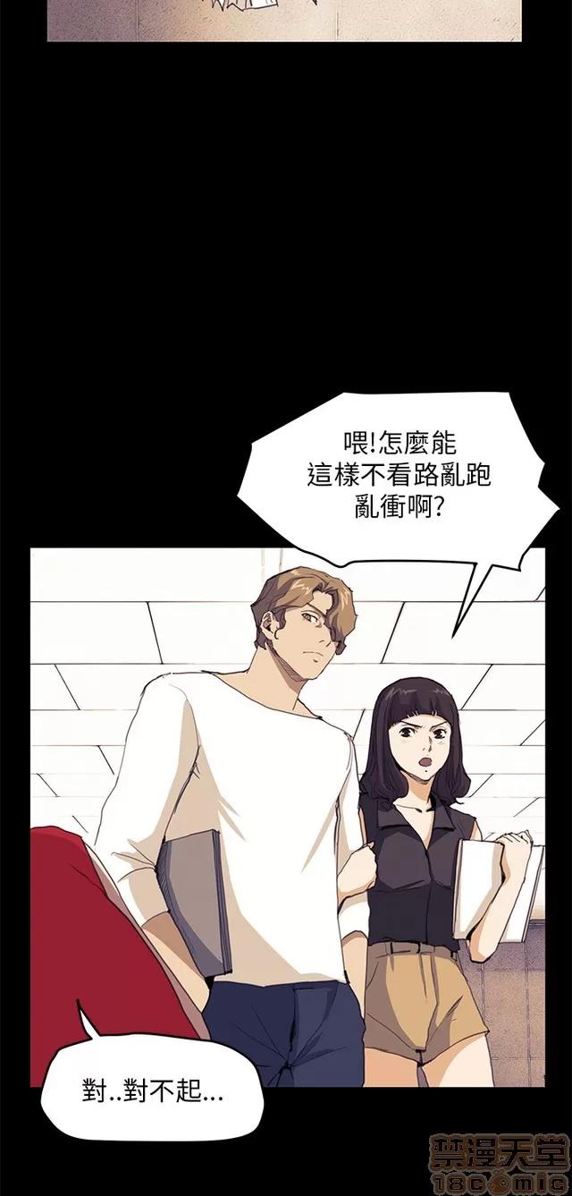 乖张学妹 乖张学妹/诗恩 03 第202页