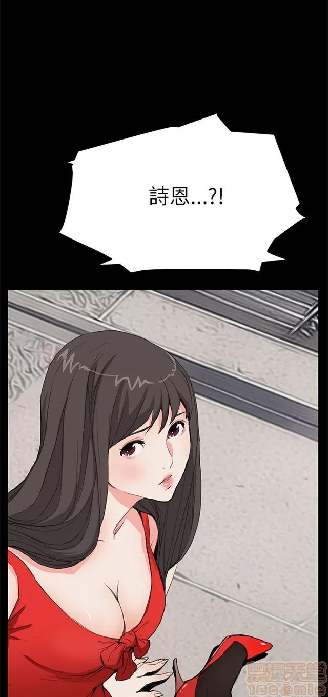 乖张学妹 乖张学妹/诗恩 03 第204页