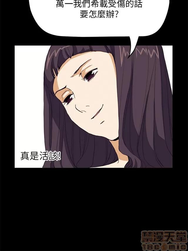 乖张学妹 乖张学妹/诗恩 03 第208页