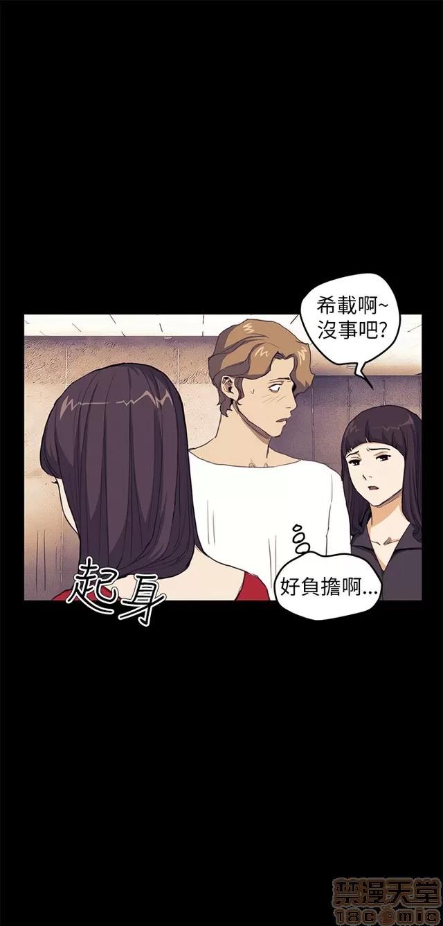 乖张学妹 乖张学妹/诗恩 03 第209页