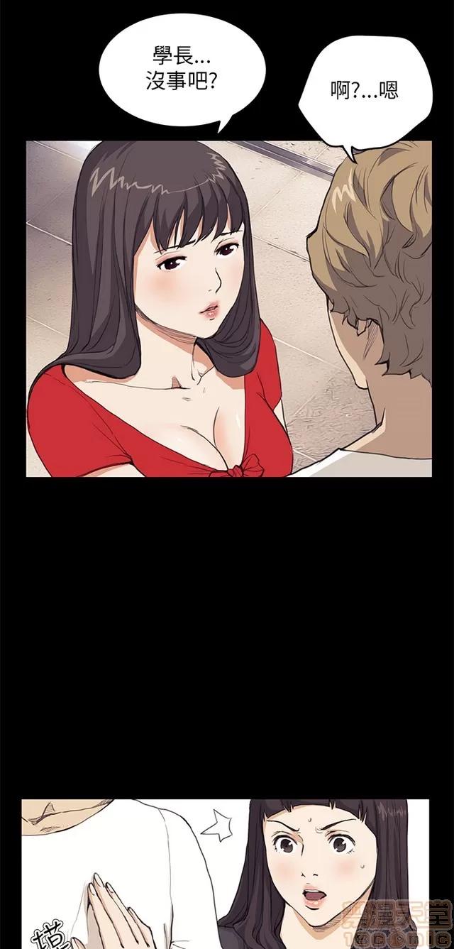乖张学妹 乖张学妹/诗恩 03 第210页