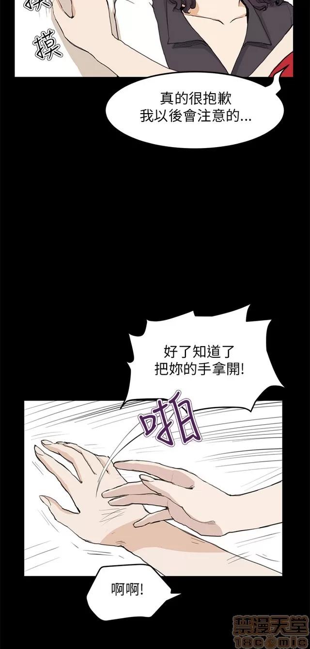 乖张学妹 乖张学妹/诗恩 03 第211页