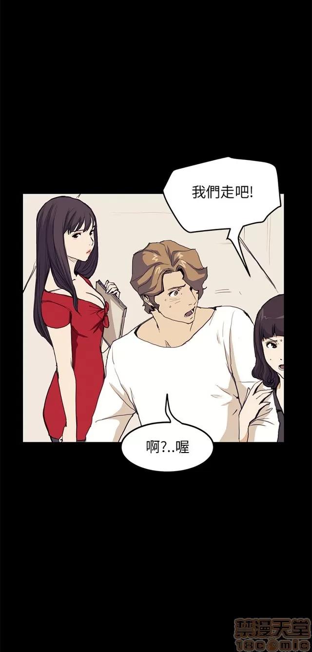 乖张学妹 乖张学妹/诗恩 03 第212页