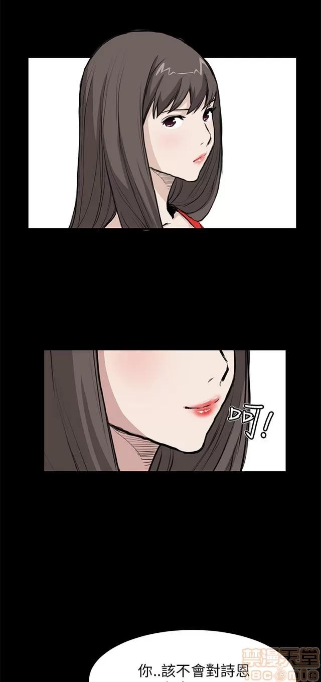 乖张学妹 乖张学妹/诗恩 03 第213页