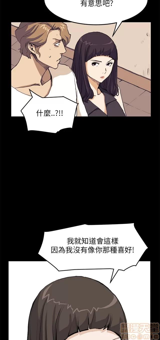 乖张学妹 乖张学妹/诗恩 03 第214页