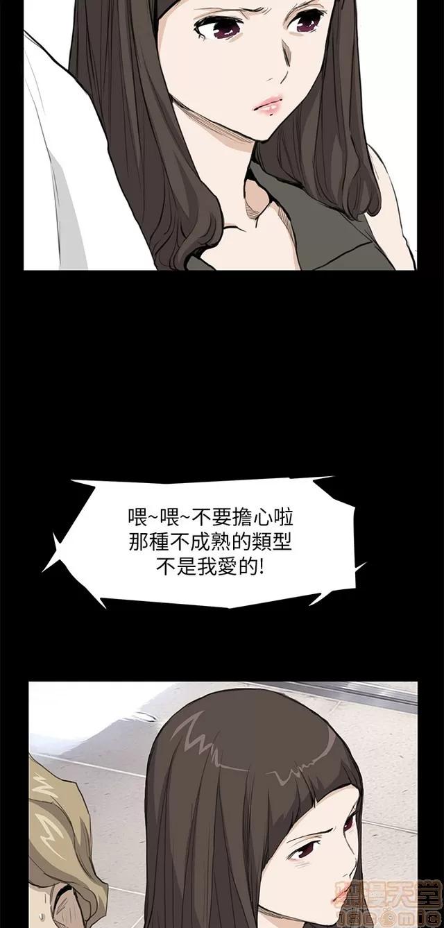 乖张学妹 乖张学妹/诗恩 03 第215页