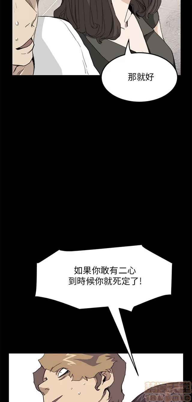 乖张学妹 乖张学妹/诗恩 03 第216页