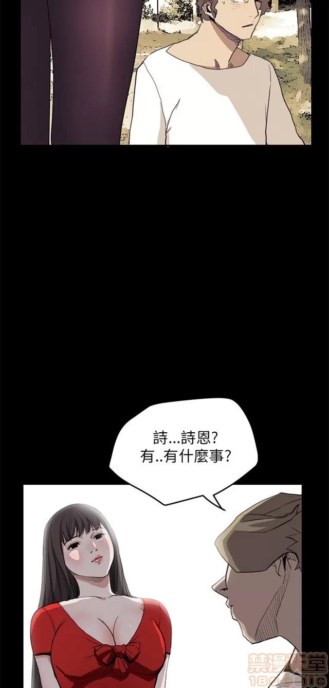 乖张学妹 乖张学妹/诗恩 03 第222页