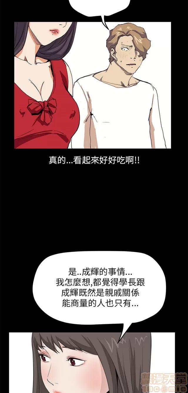 乖张学妹 乖张学妹/诗恩 03 第226页