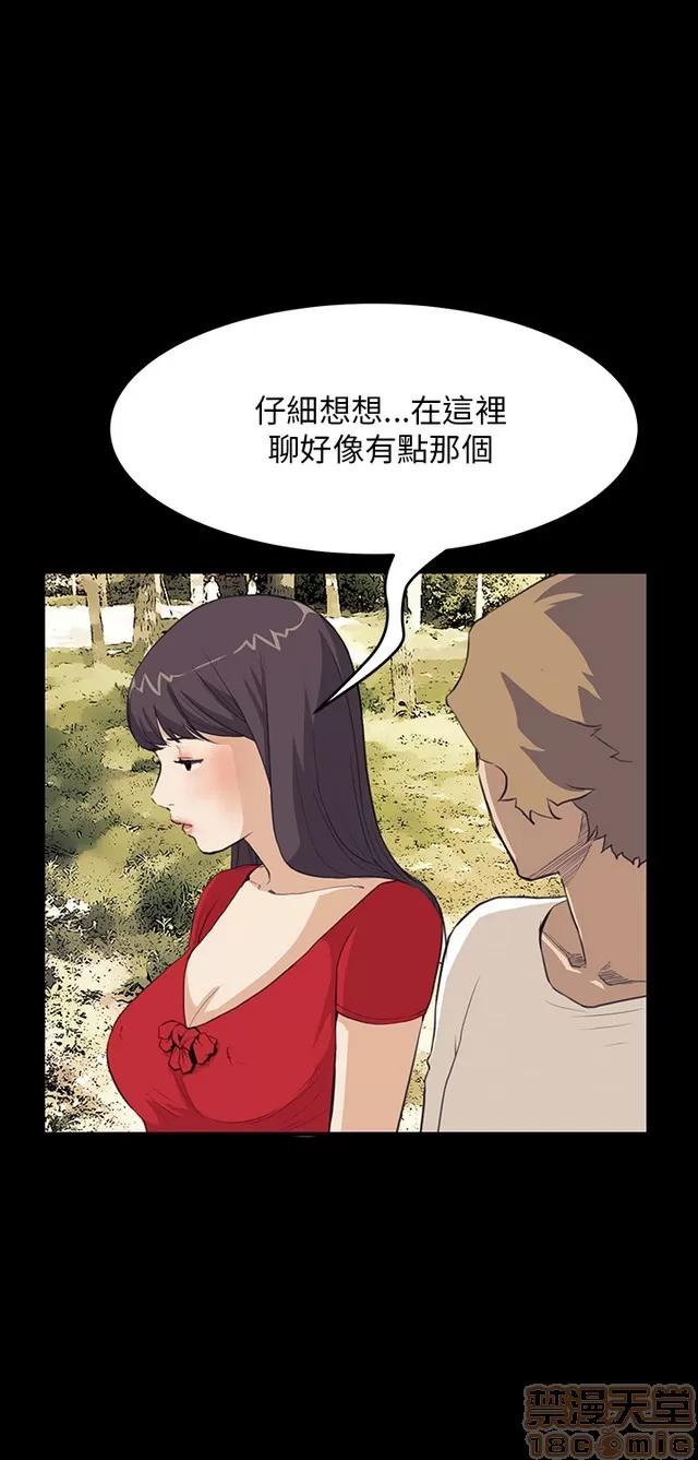 乖张学妹 乖张学妹/诗恩 03 第228页
