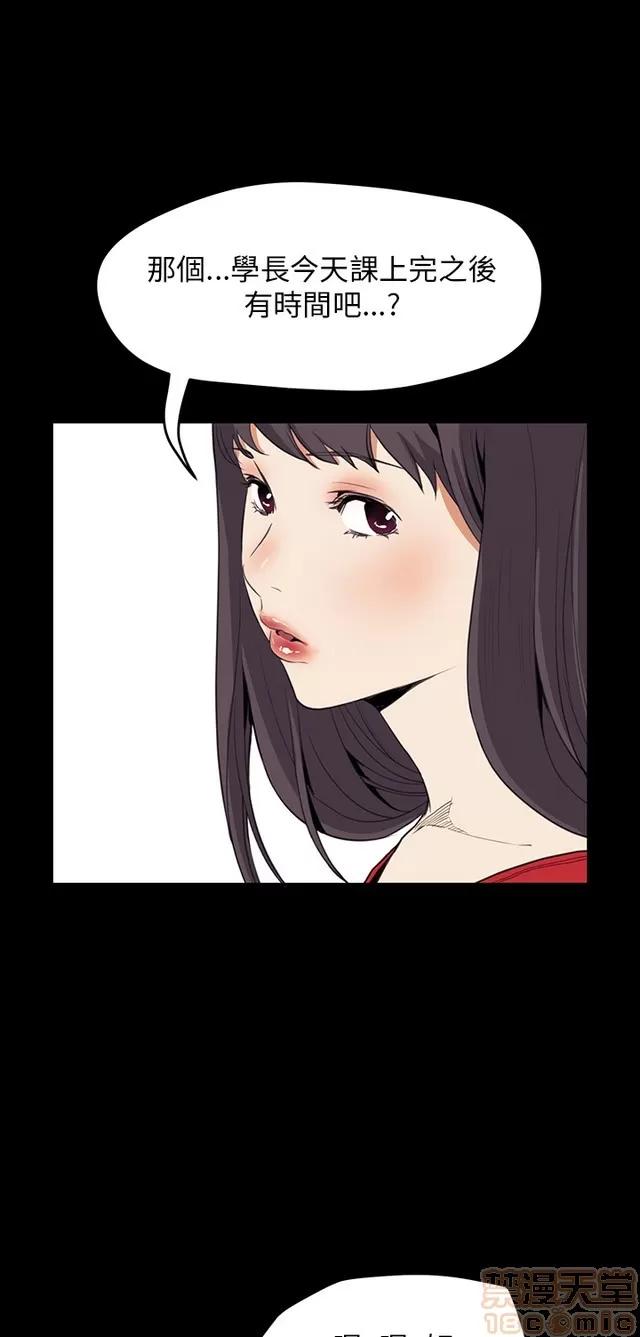 乖张学妹 乖张学妹/诗恩 03 第229页