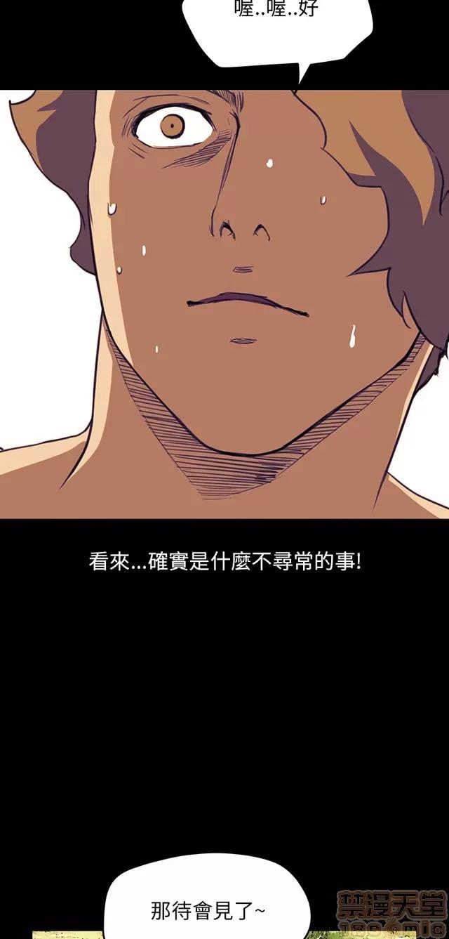 乖张学妹 乖张学妹/诗恩 03 第230页