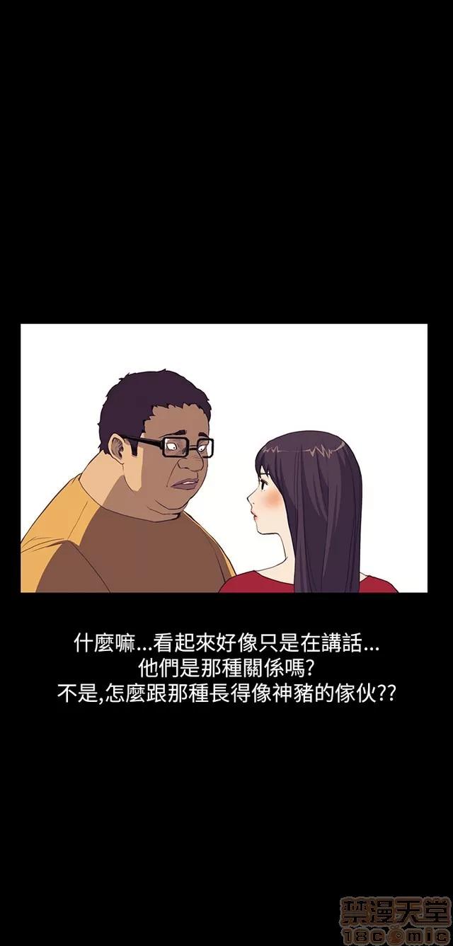 乖张学妹 乖张学妹/诗恩 03 第234页