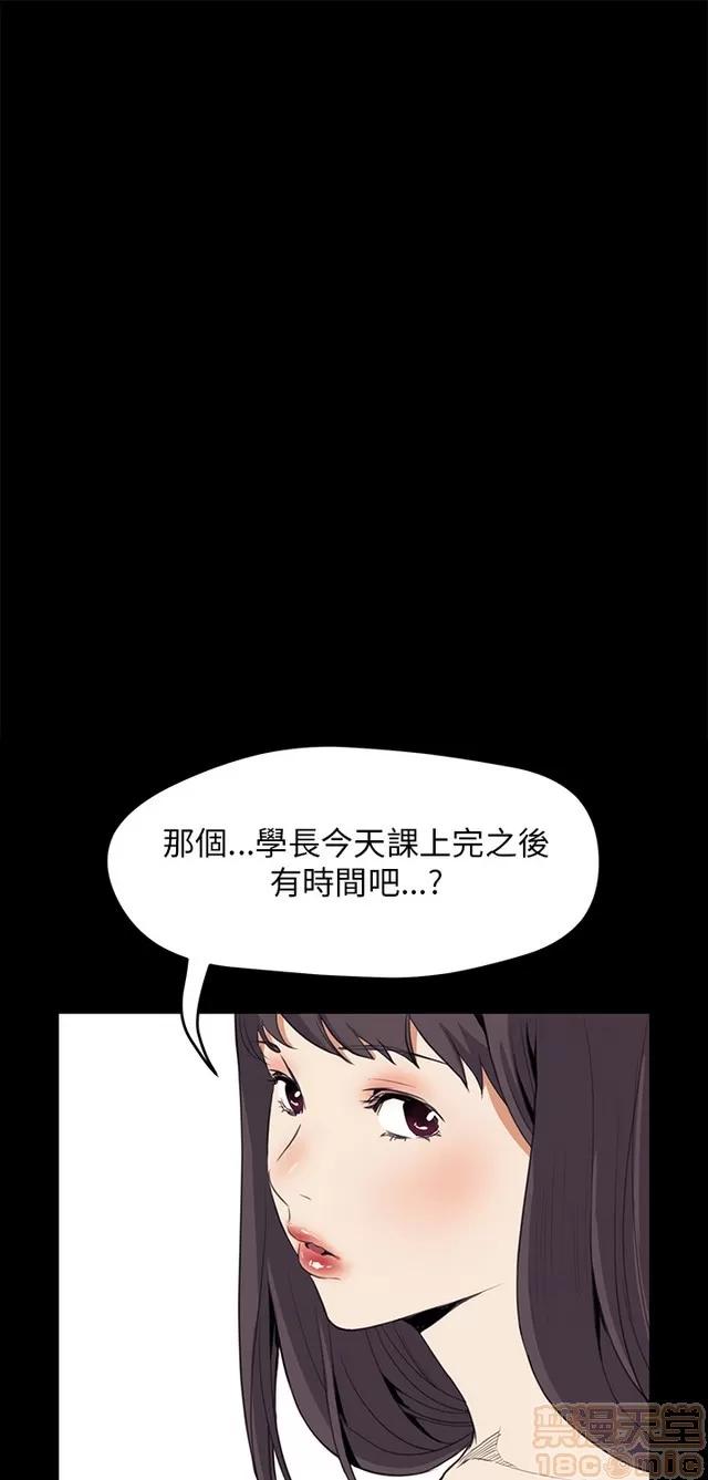 乖张学妹 乖张学妹/诗恩 03 第238页