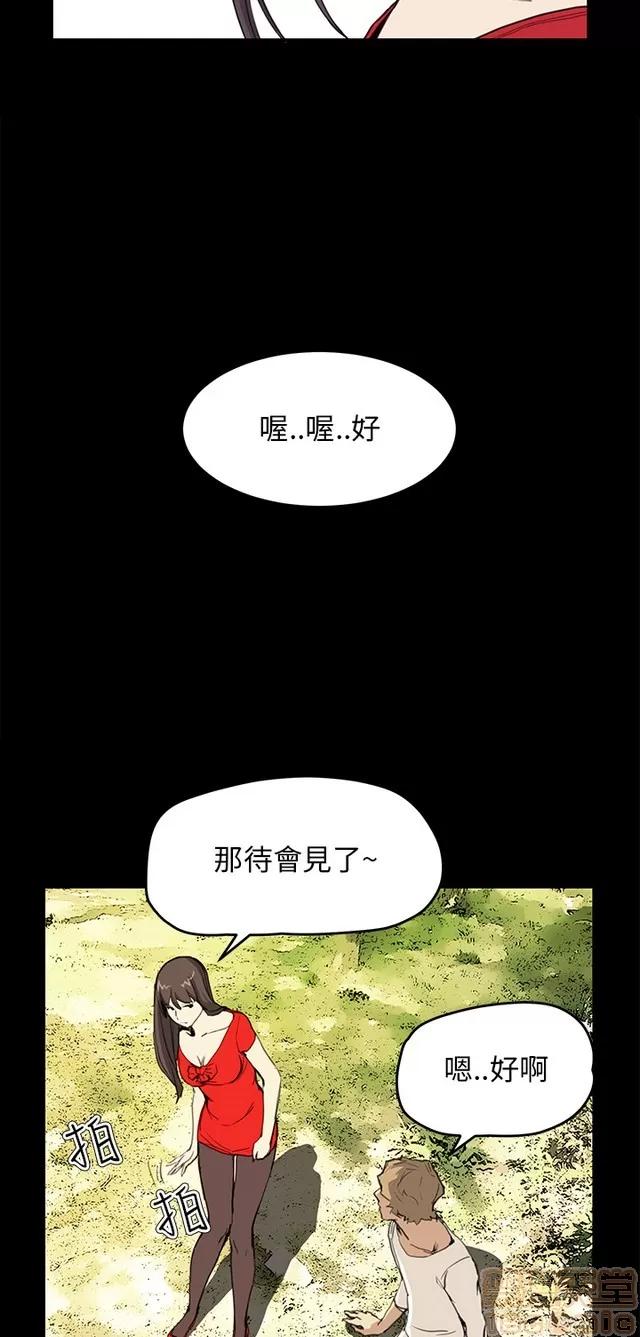乖张学妹 乖张学妹/诗恩 03 第239页