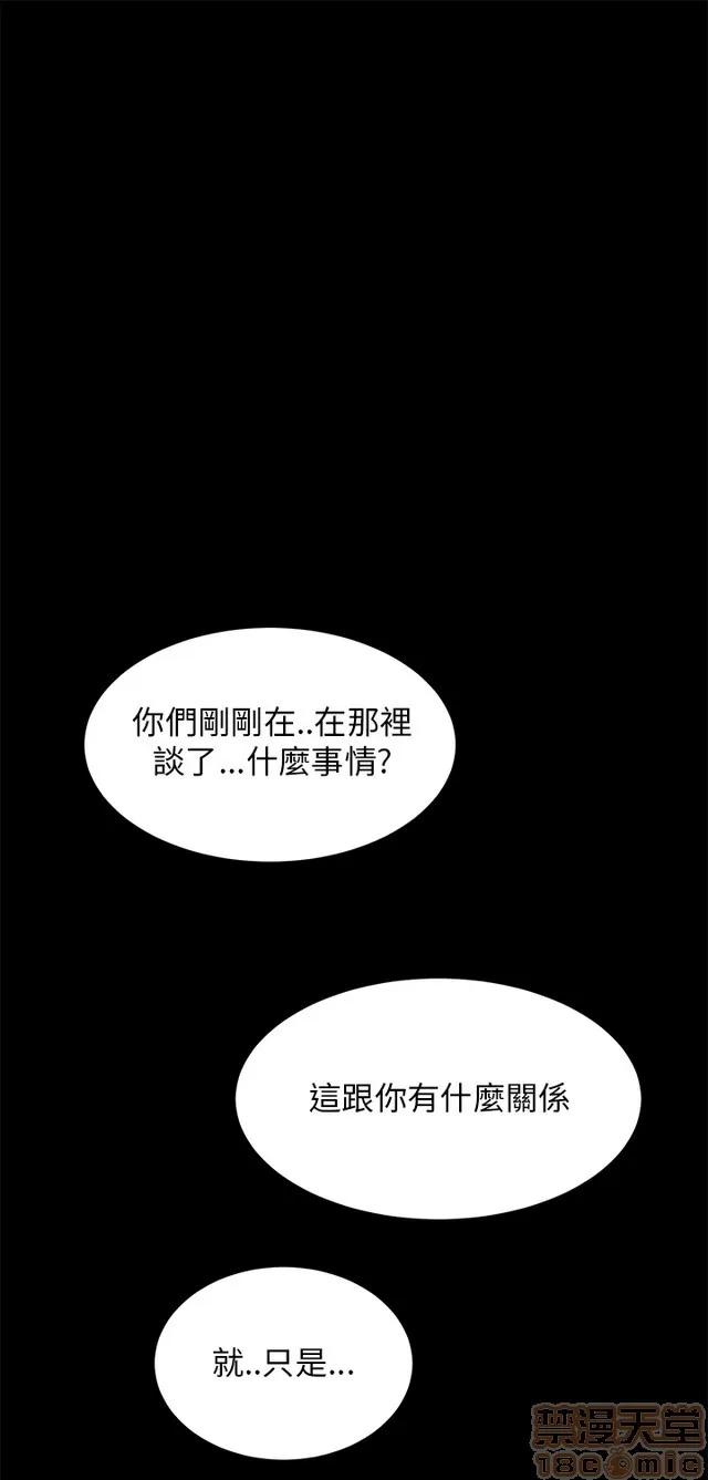 乖张学妹 乖张学妹/诗恩 03 第242页