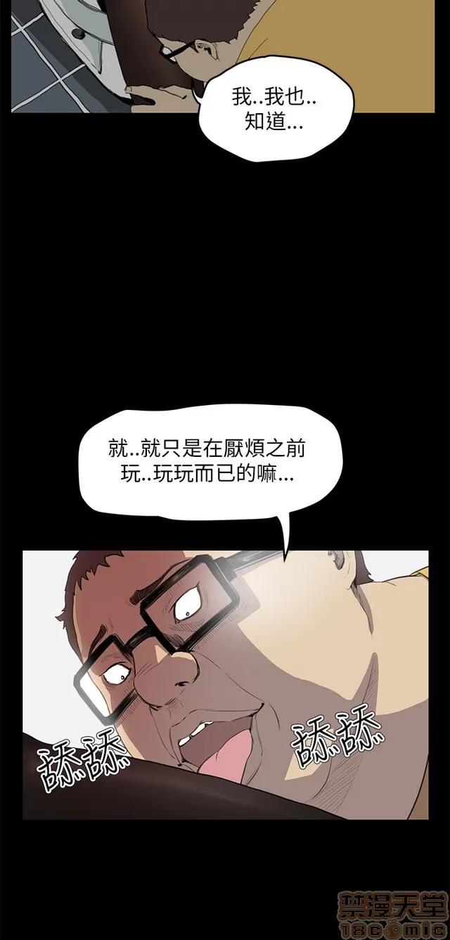 乖张学妹 乖张学妹/诗恩 03 第244页