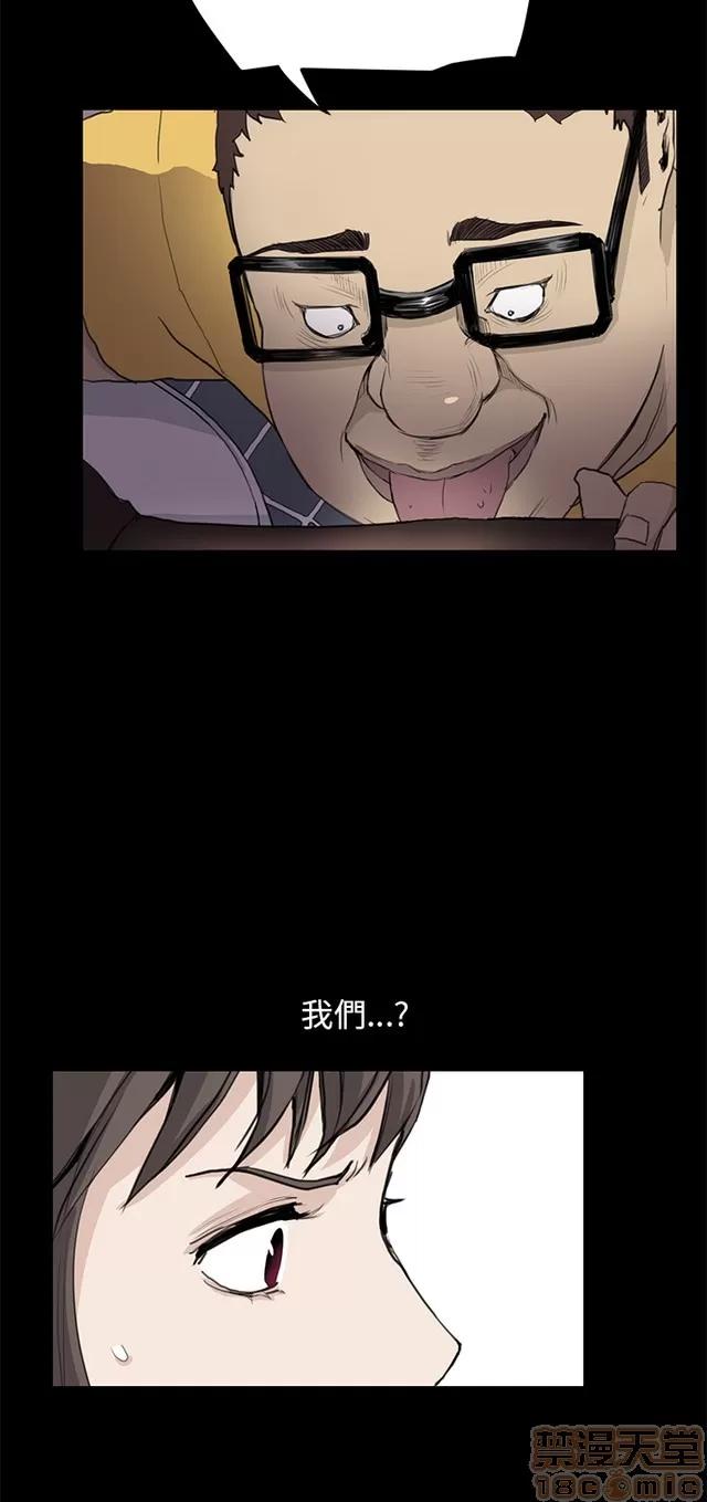 乖张学妹 乖张学妹/诗恩 03 第246页