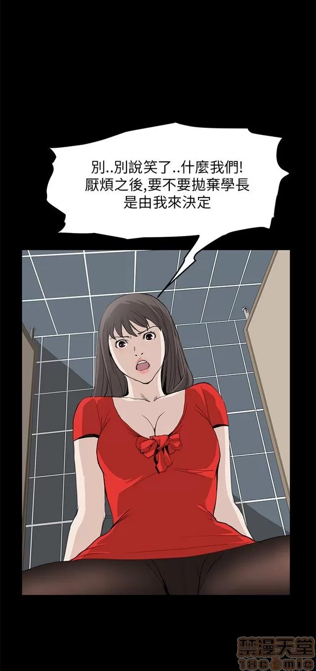乖张学妹 乖张学妹/诗恩 03 第247页