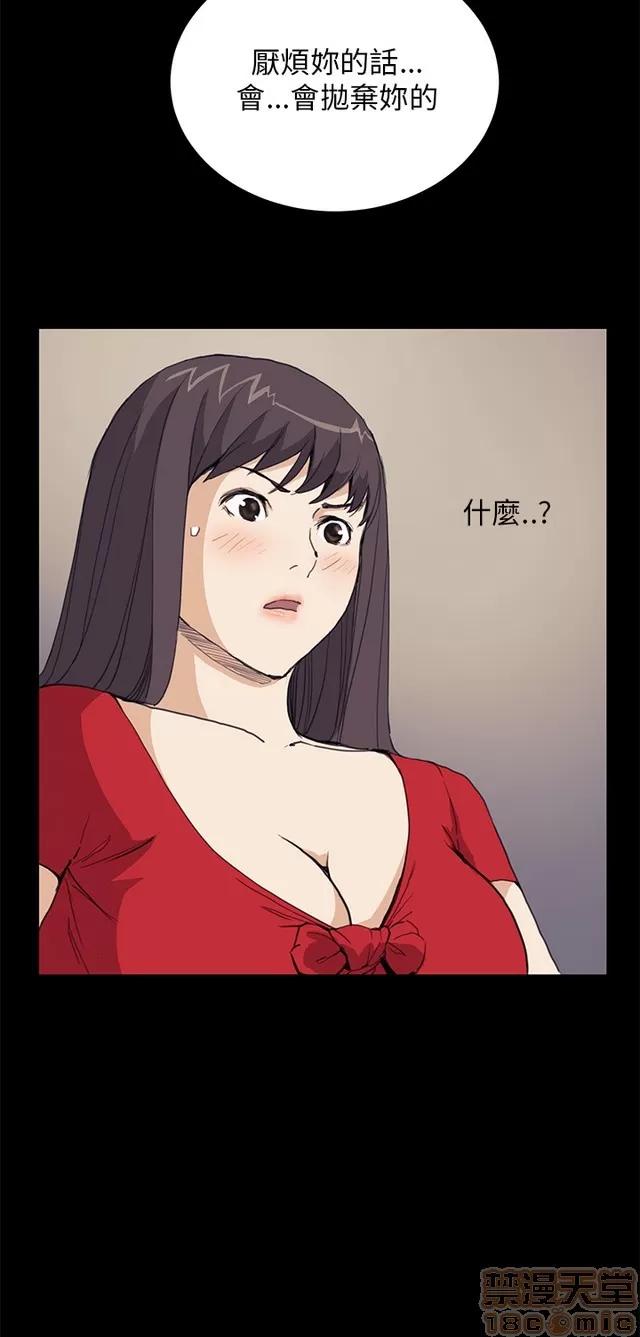 乖张学妹 乖张学妹/诗恩 03 第254页