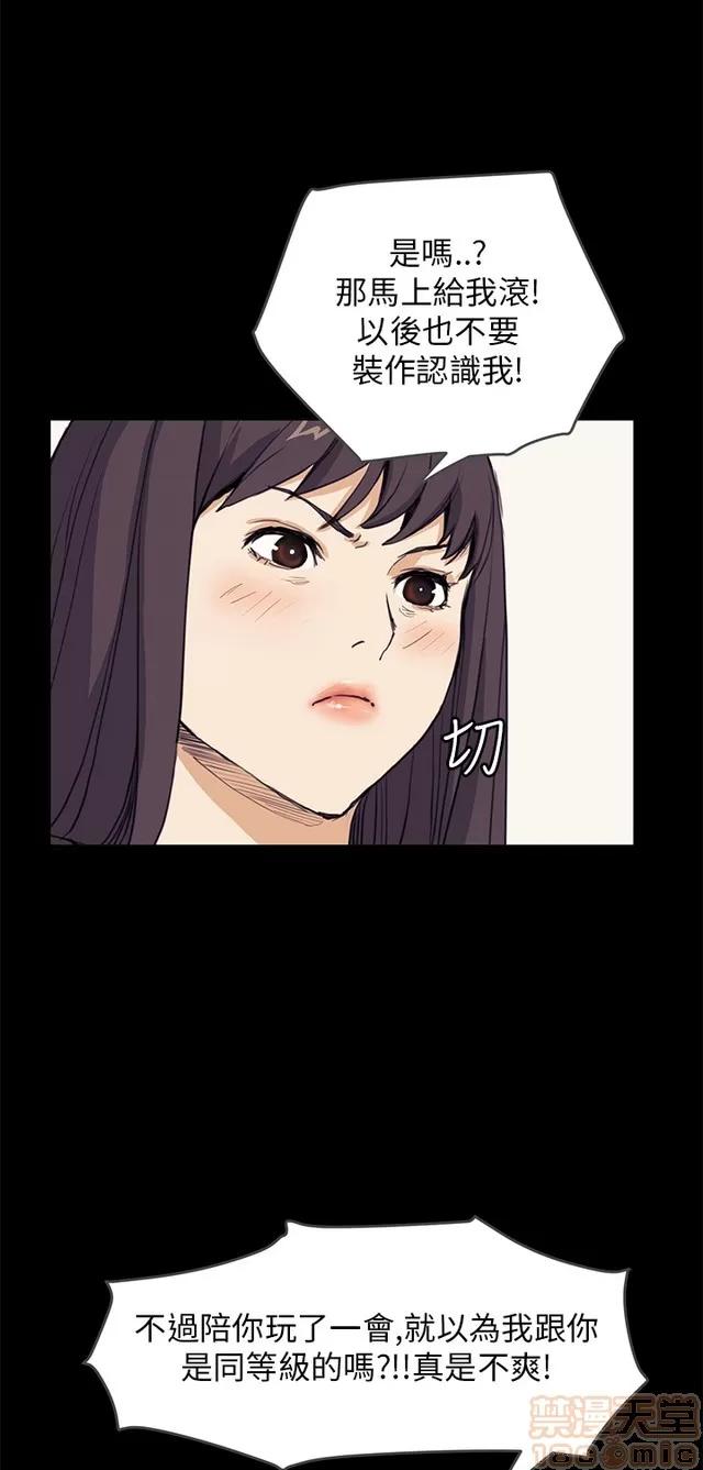 乖张学妹 乖张学妹/诗恩 03 第255页