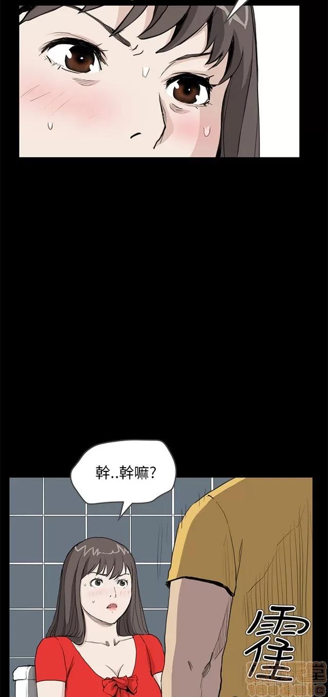 乖张学妹 乖张学妹/诗恩 03 第256页