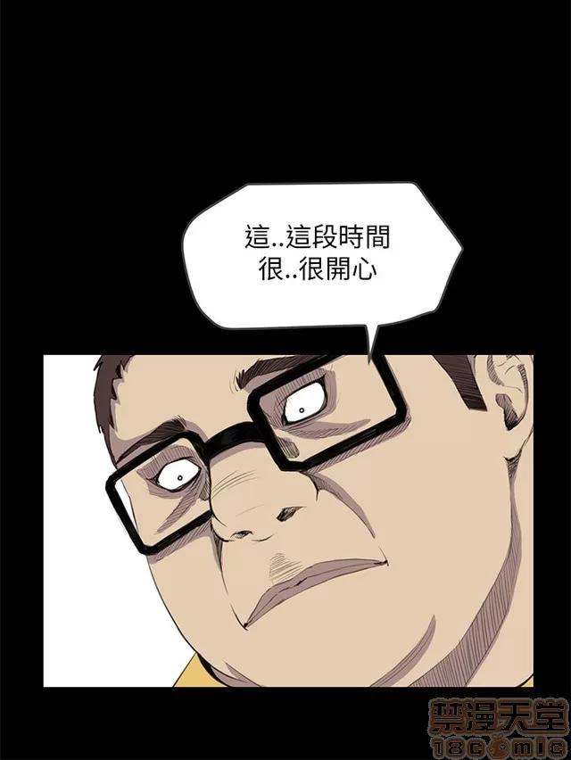 乖张学妹 乖张学妹/诗恩 03 第261页