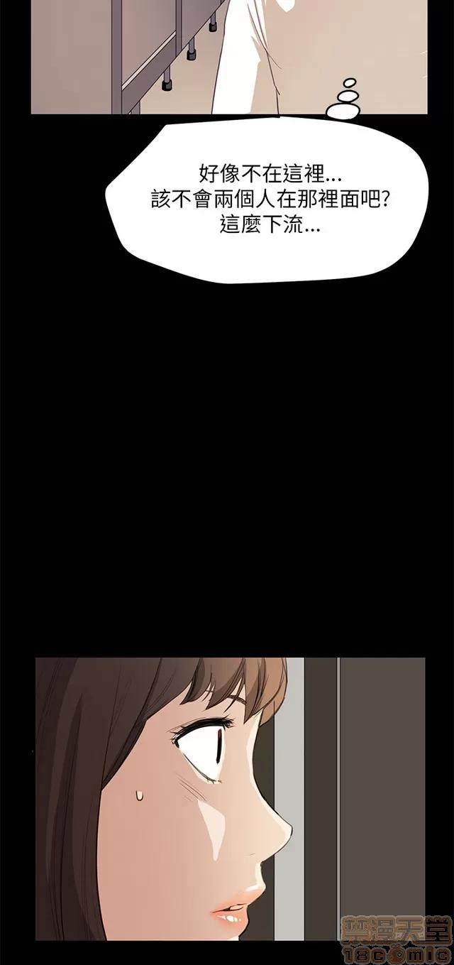 乖张学妹 乖张学妹/诗恩 03 第267页