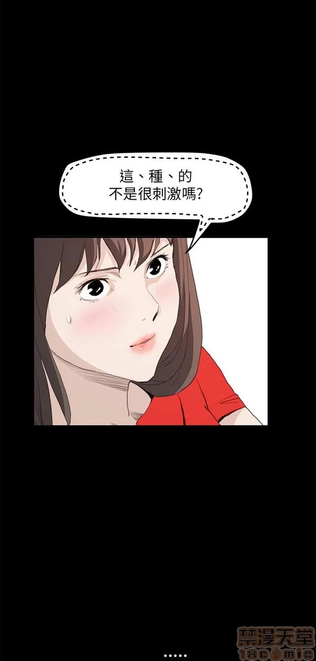 乖张学妹 乖张学妹/诗恩 03 第274页