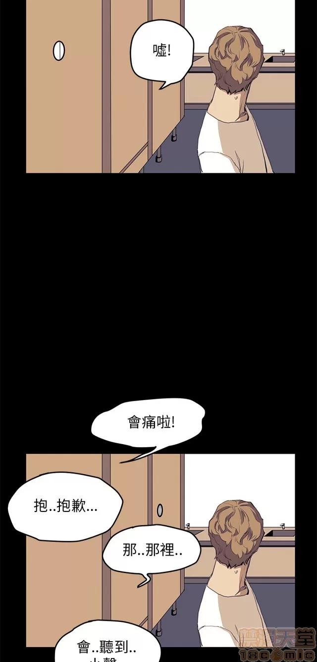 乖张学妹 乖张学妹/诗恩 03 第278页
