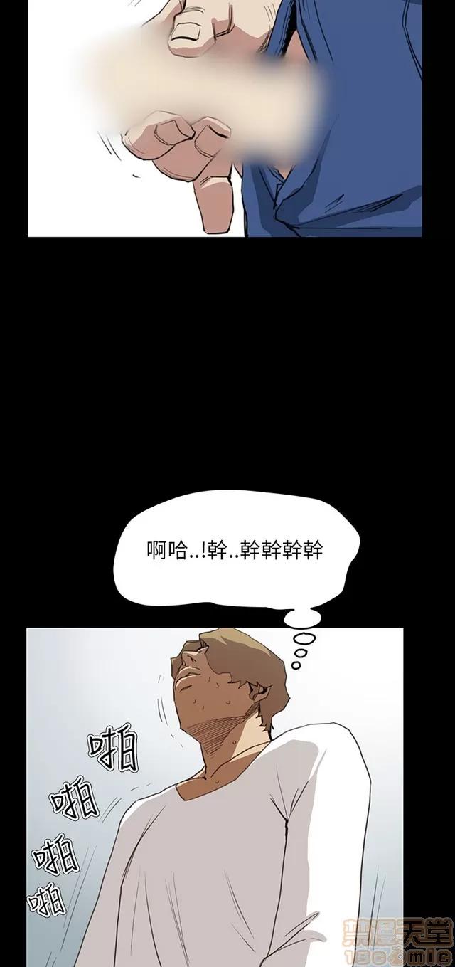 乖张学妹 乖张学妹/诗恩 03 第285页