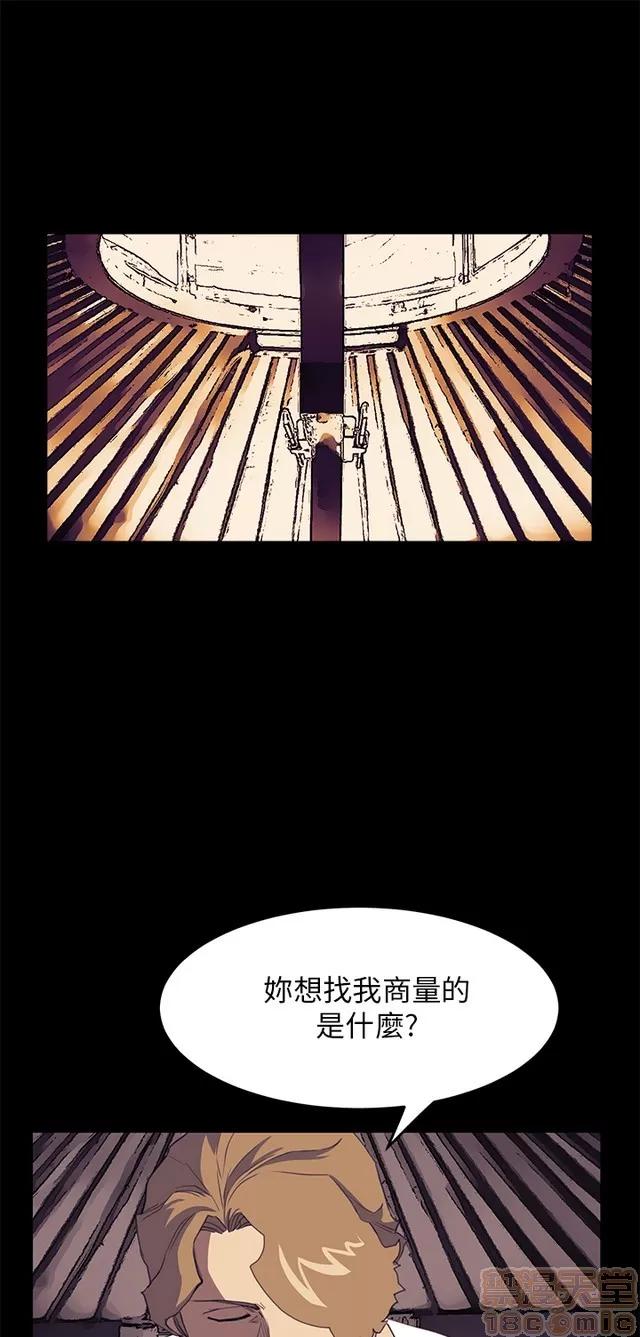 乖张学妹 乖张学妹/诗恩 03 第291页