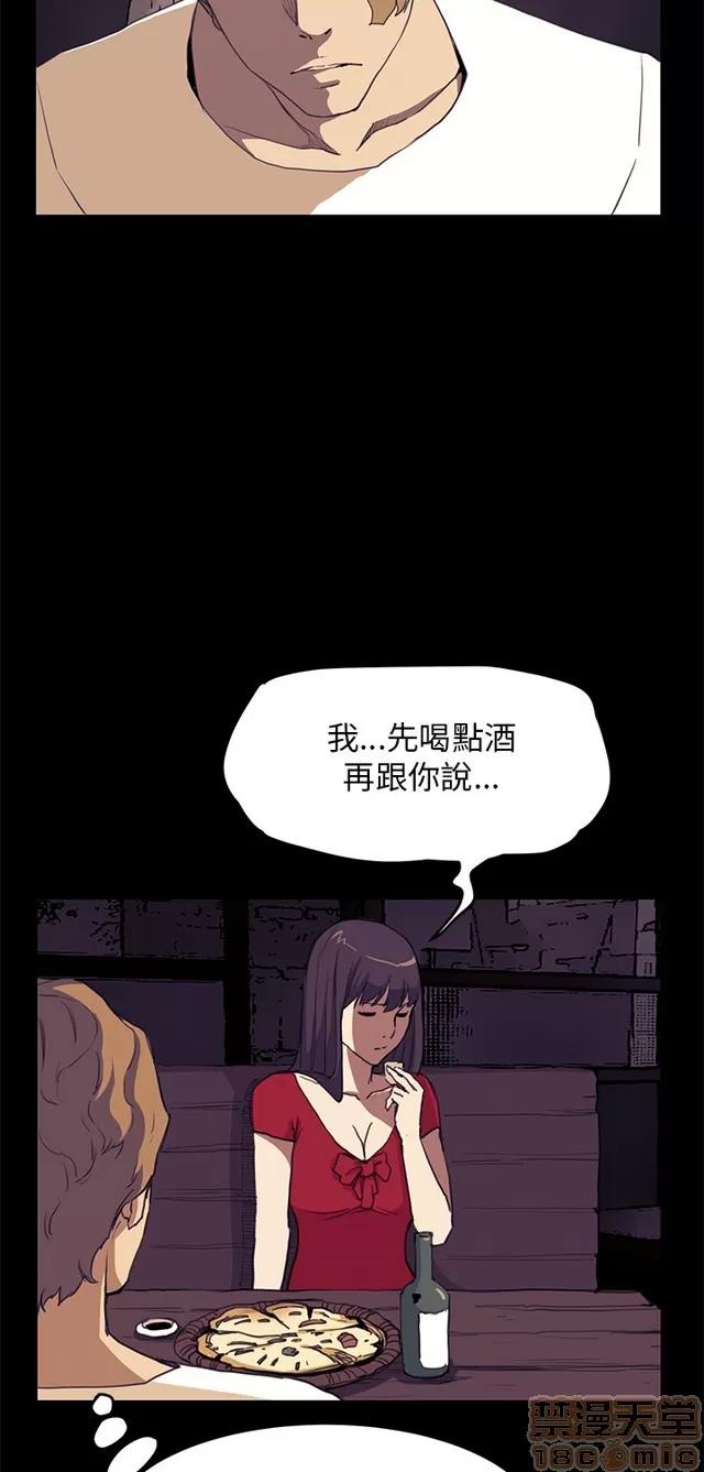 乖张学妹 乖张学妹/诗恩 03 第292页