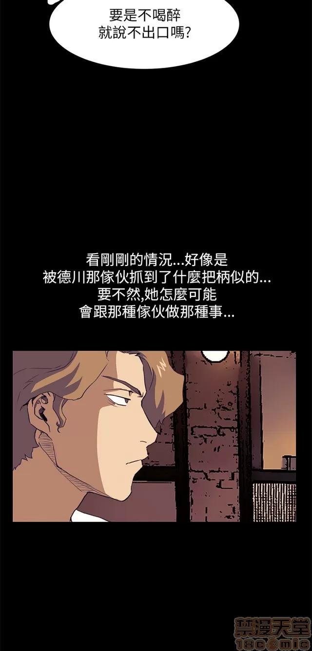 乖张学妹 乖张学妹/诗恩 03 第293页
