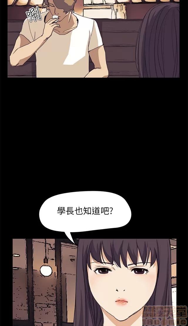 乖张学妹 乖张学妹/诗恩 03 第295页