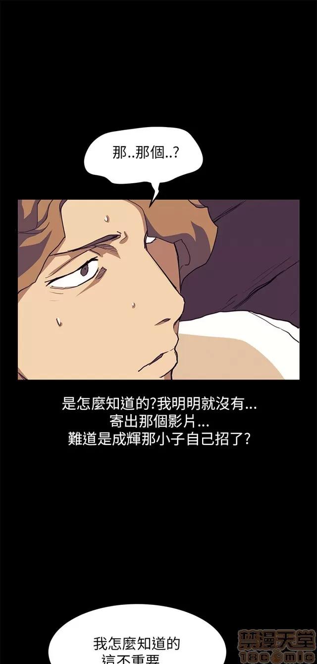 乖张学妹 乖张学妹/诗恩 03 第297页