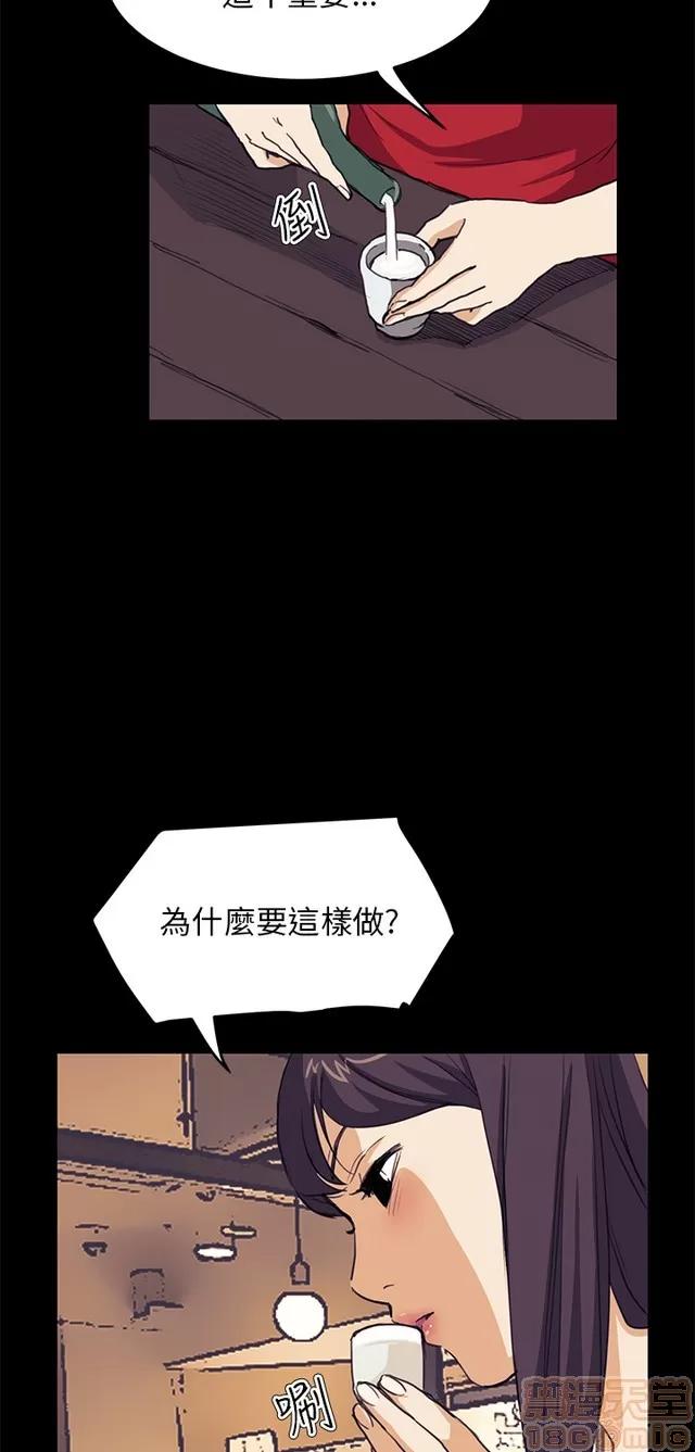 乖张学妹 乖张学妹/诗恩 03 第298页